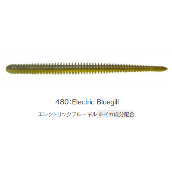 イージーシェイカー　3．5インチ(＃４８０　エレクトリックブルーギル)